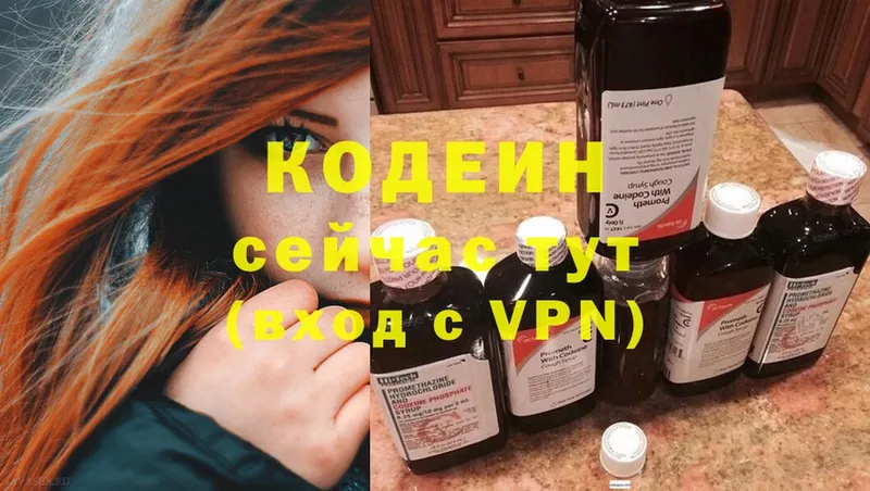 Codein Purple Drank  Волосово 