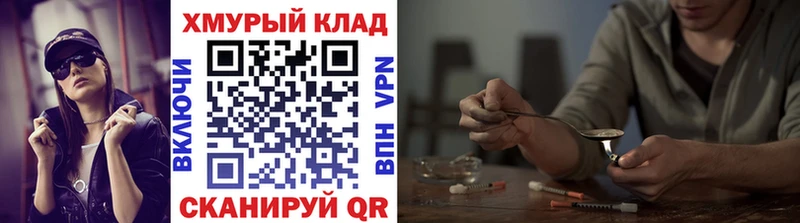 Героин хмурый Волосово