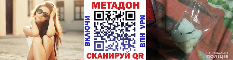 Метадон methadone  Волосово 