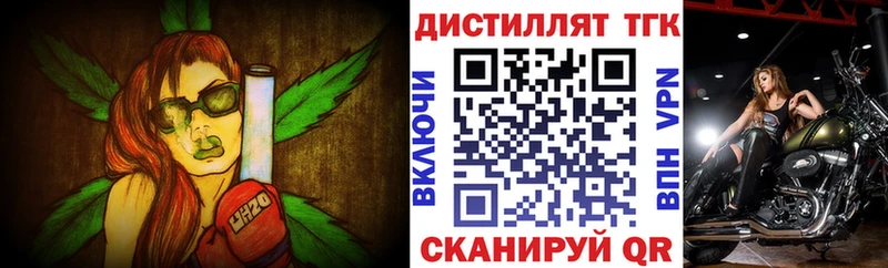 Дистиллят ТГК жижа  как найти закладки  Волосово 